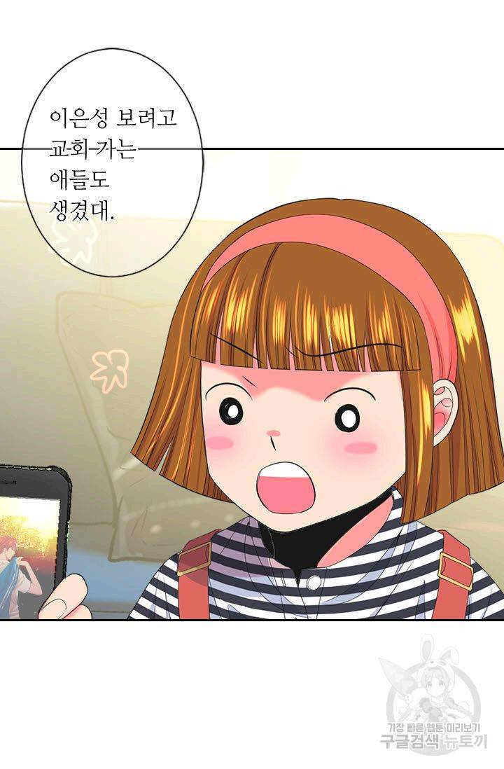 남친 없음(+남친 있음) 189 30