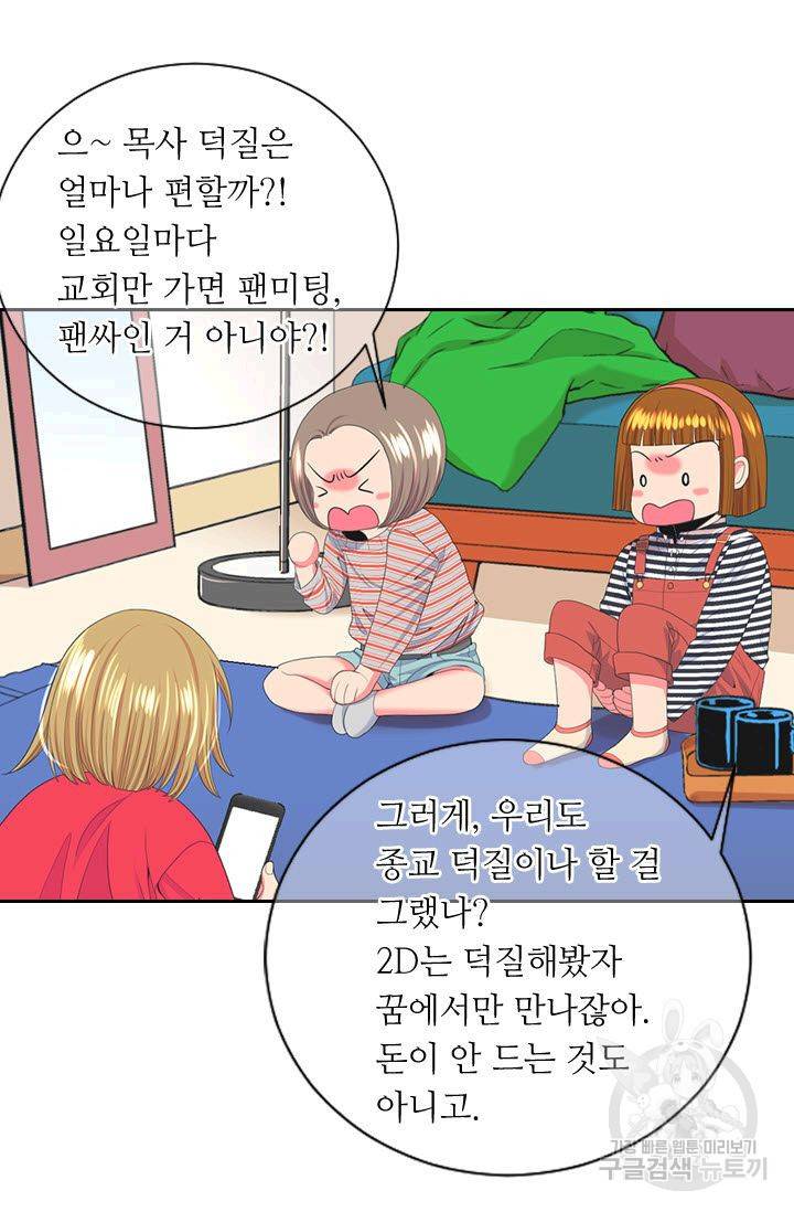 남친 없음(+남친 있음) 189 31