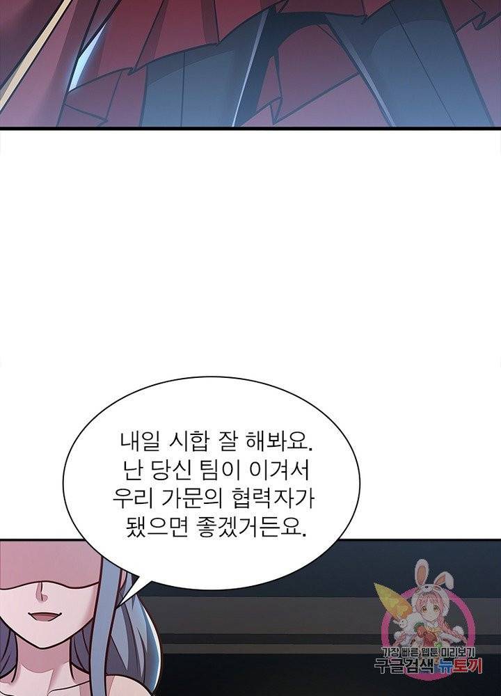 불사신왕무쌍기 89화 4
