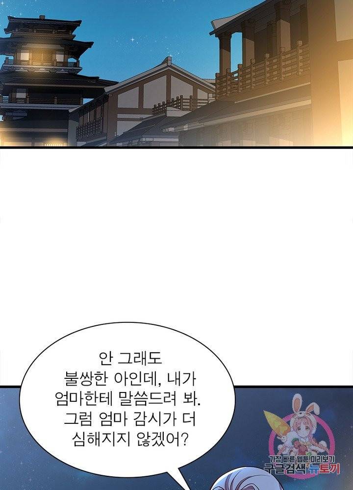 불사신왕무쌍기 89화 9