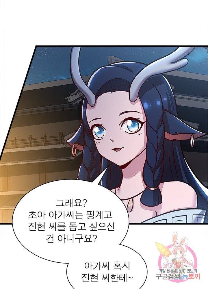 불사신왕무쌍기 89화 11