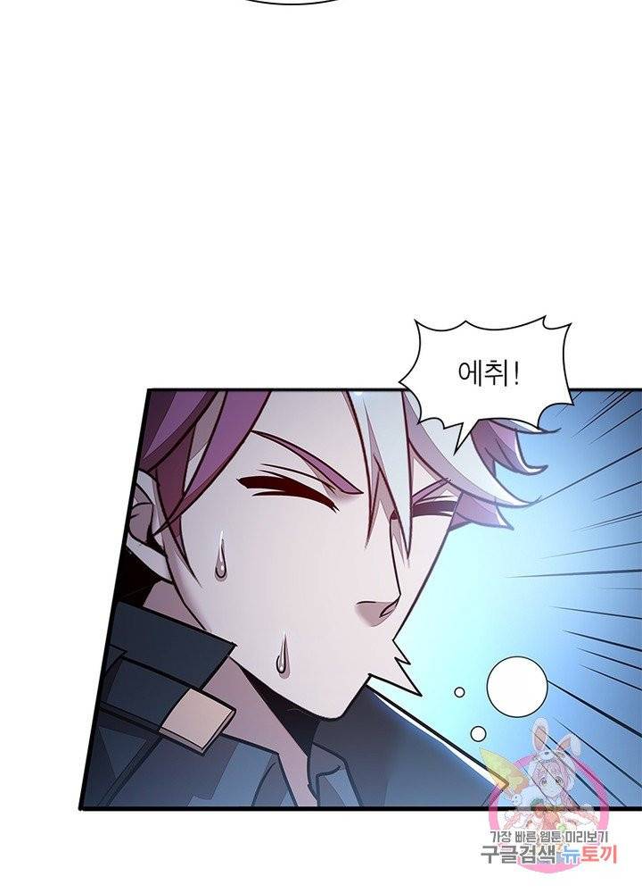 불사신왕무쌍기 89화 15