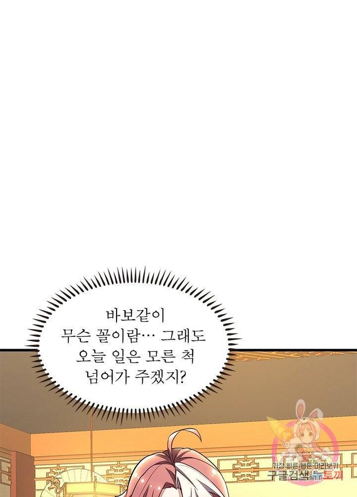 불사신왕무쌍기 89화 16