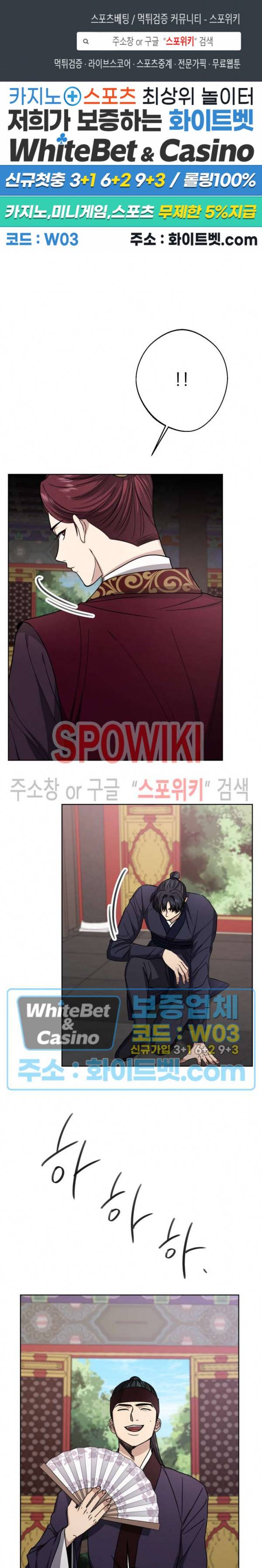 동침 16화 1
