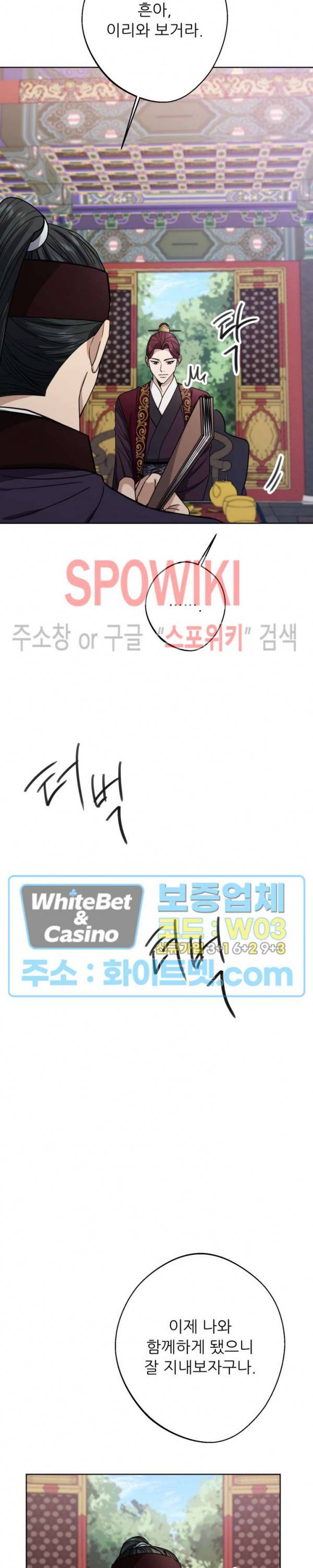 동침 16화 3