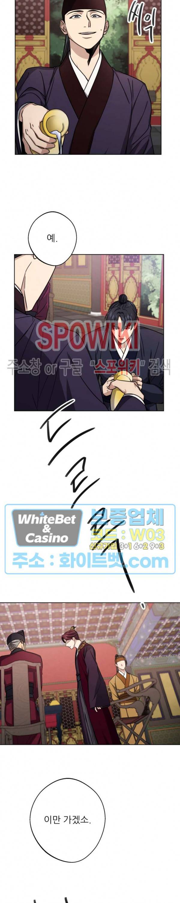 동침 16화 4