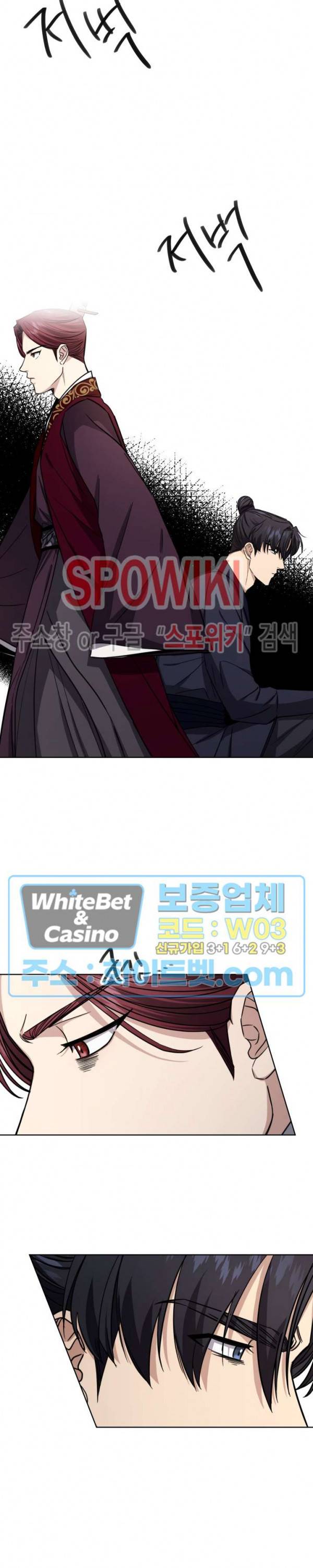 동침 16화 5