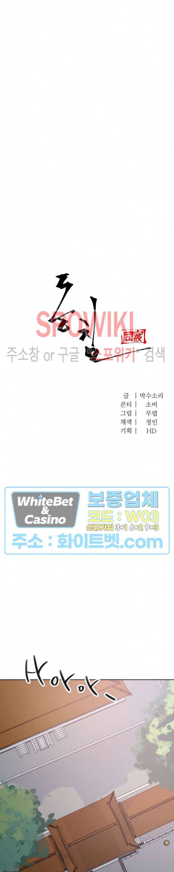 동침 16화 6