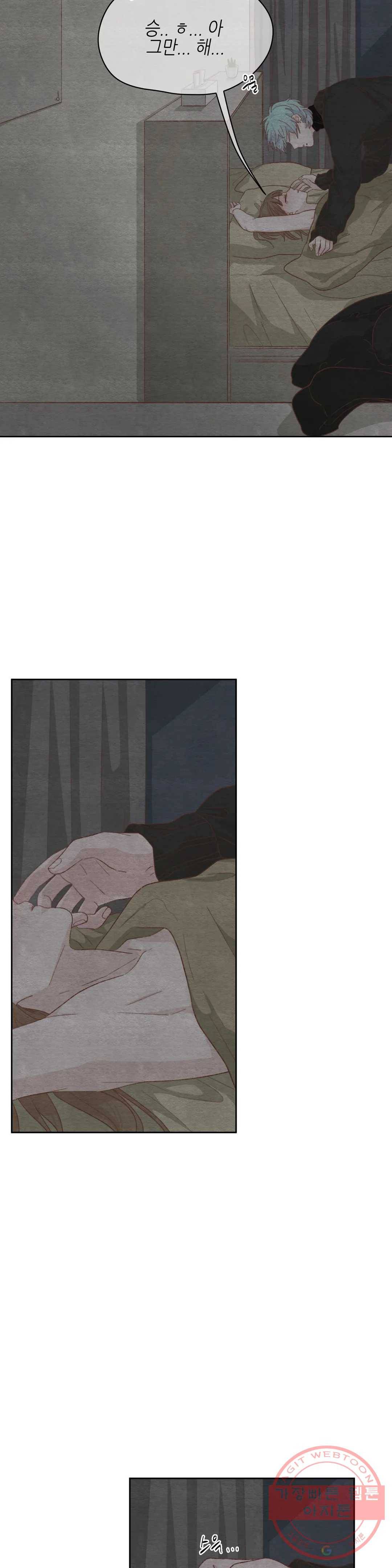 오늘의 섹스는 성공할 수 있을까? 33화 25