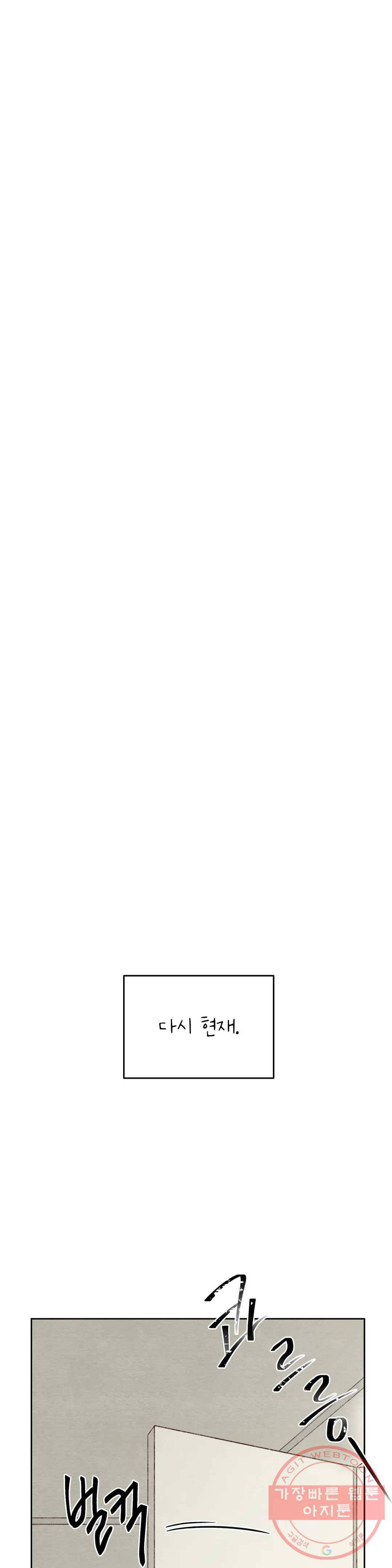 오늘의 섹스는 성공할 수 있을까? 33화 30