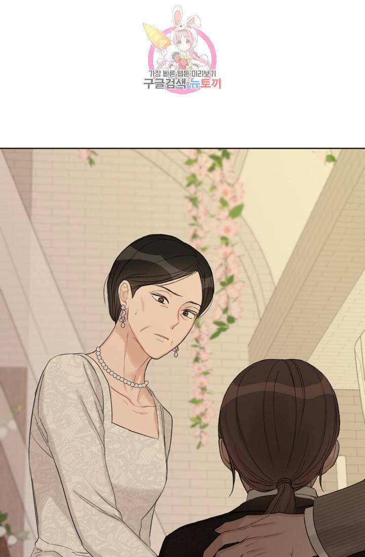 아기가 생겼어요 67화 1