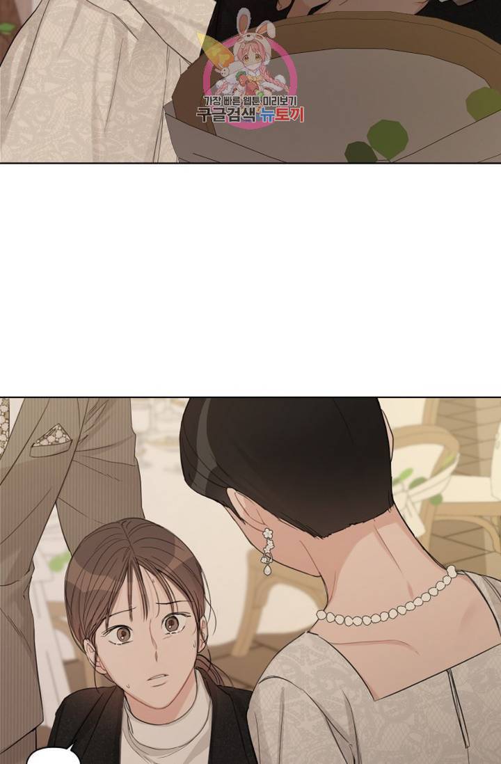 아기가 생겼어요 67화 2