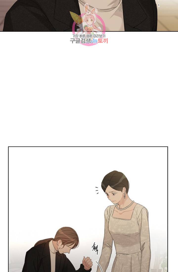아기가 생겼어요 67화 7