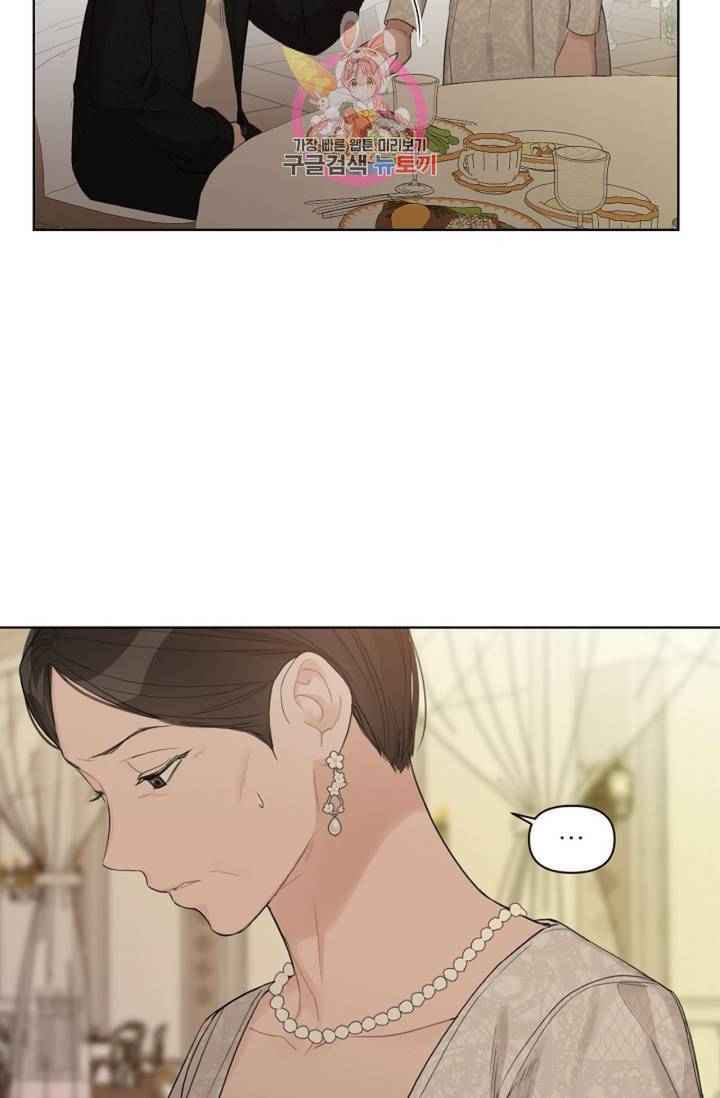 아기가 생겼어요 67화 8