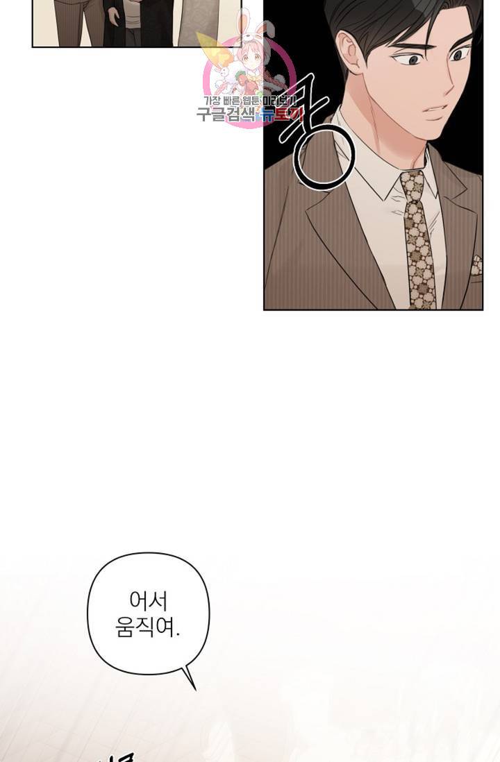 아기가 생겼어요 67화 15