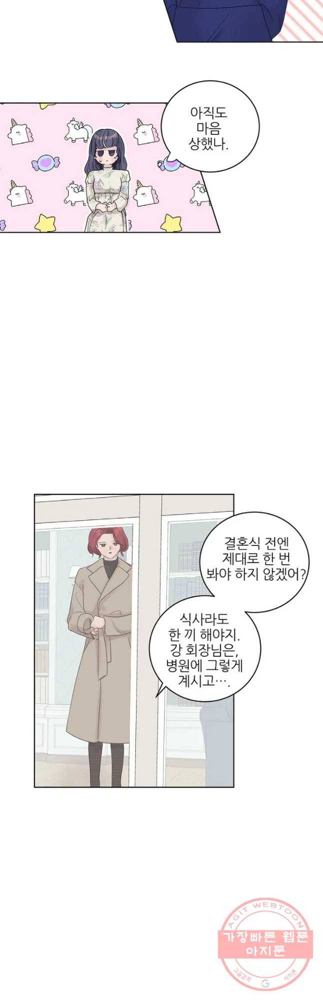 봄날의 팔광 54화 4