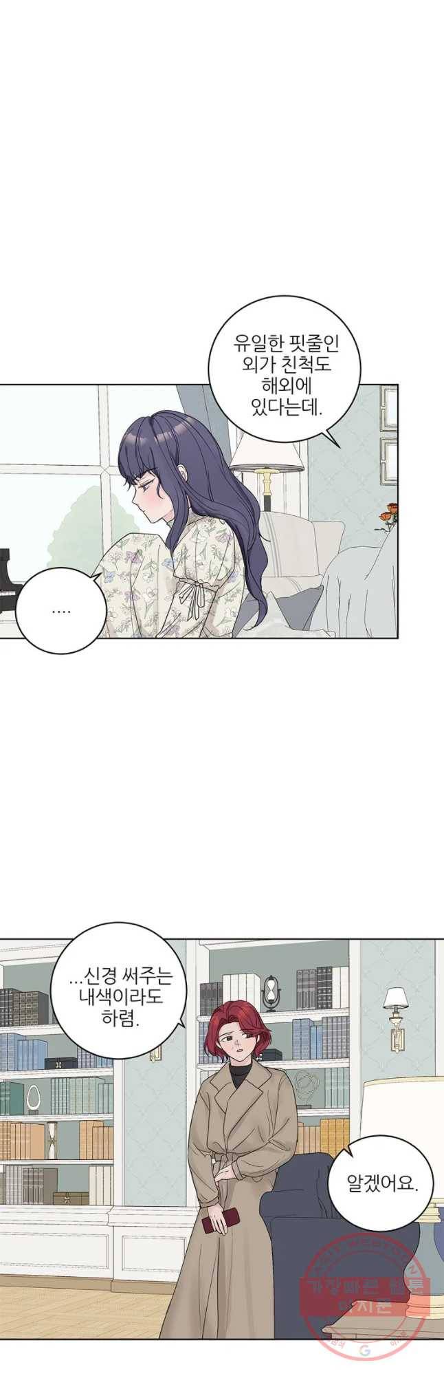 봄날의 팔광 54화 5