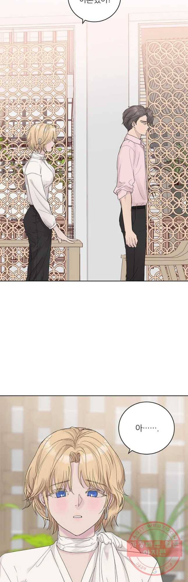 봄날의 팔광 54화 8