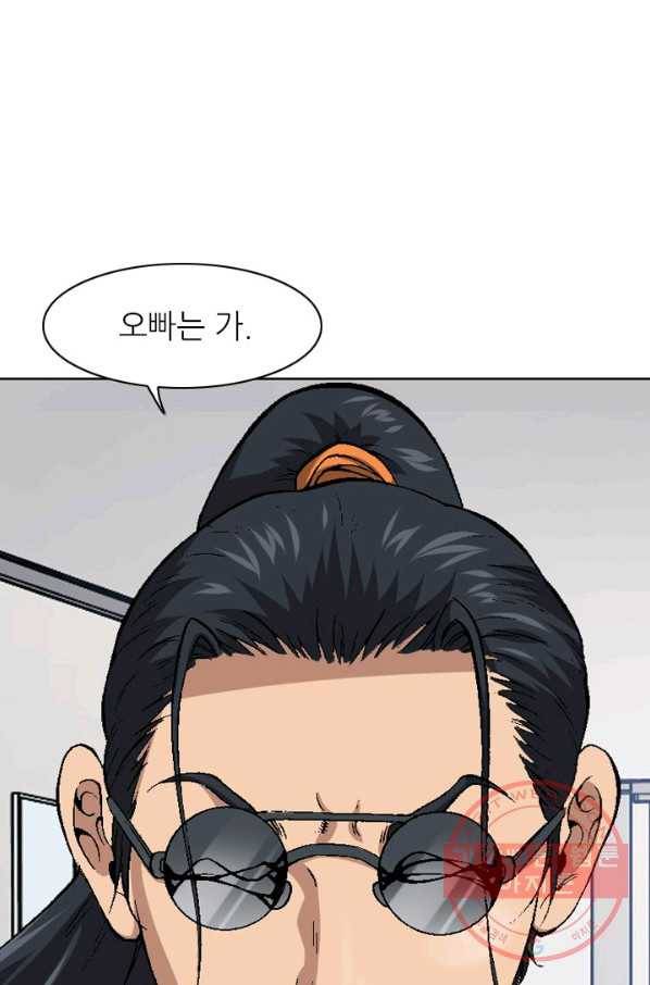 고교권왕 117화 4