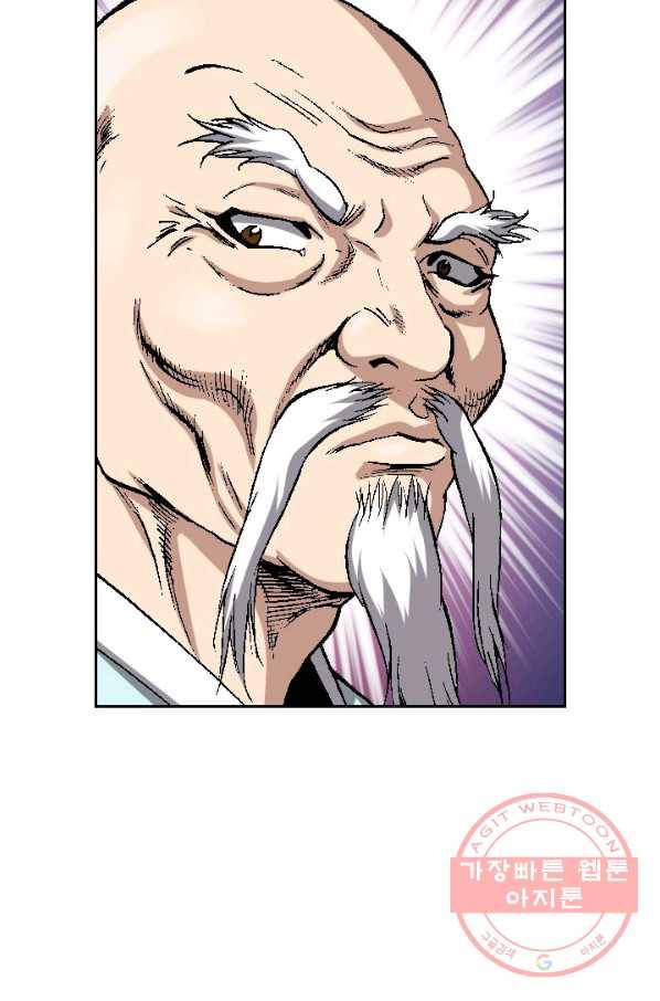 고교권왕 117화 6