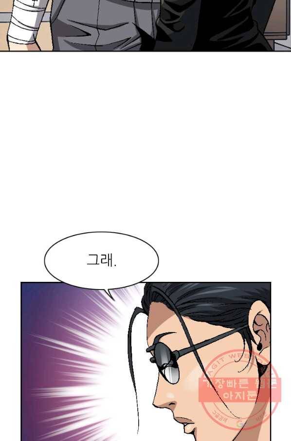 고교권왕 117화 11
