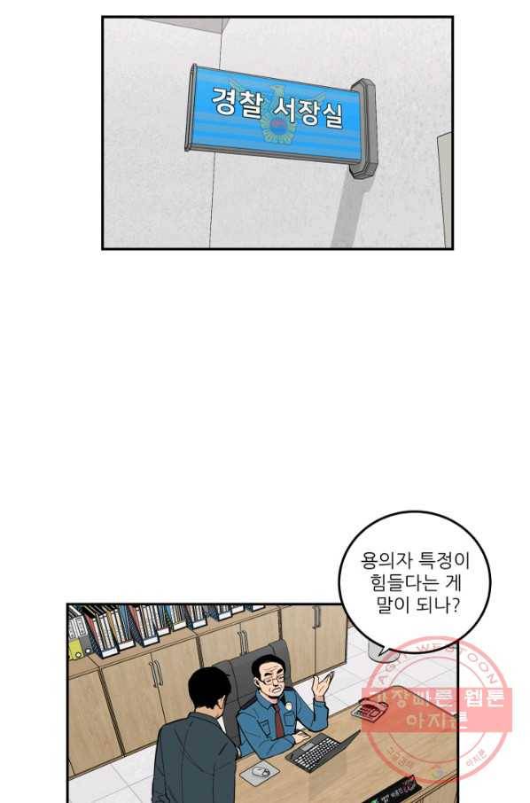 내가 죽이기로 했다 지원군(1) 2
