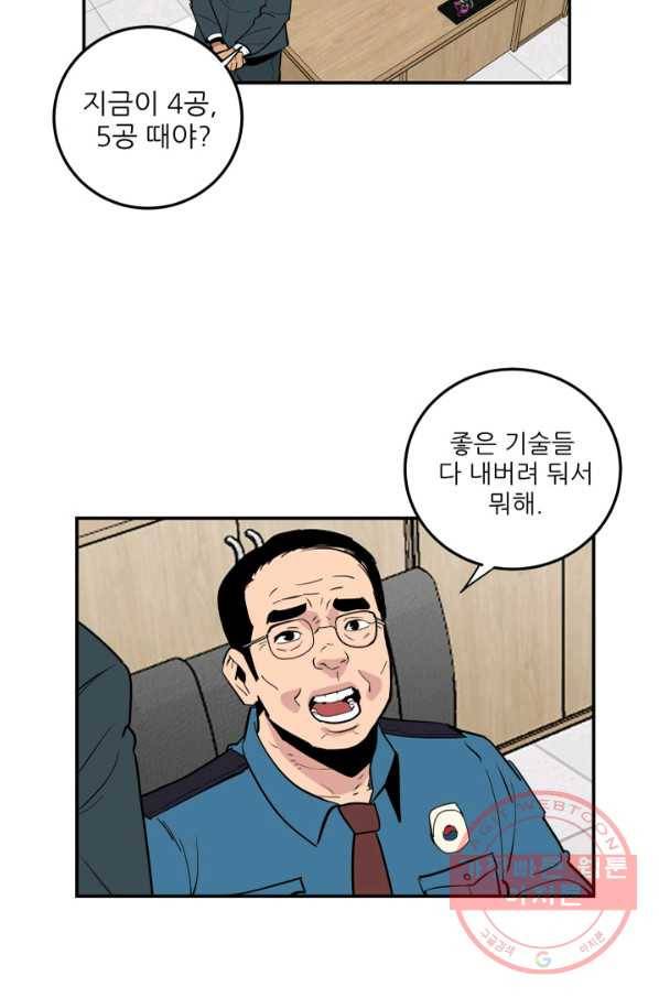내가 죽이기로 했다 지원군(1) 3