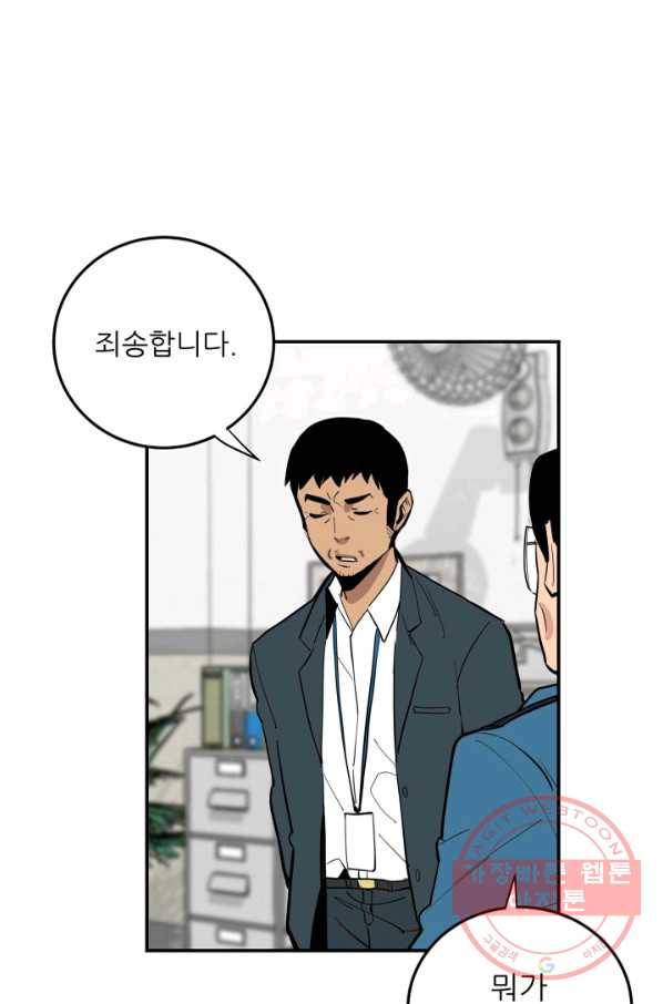내가 죽이기로 했다 지원군(1) 4