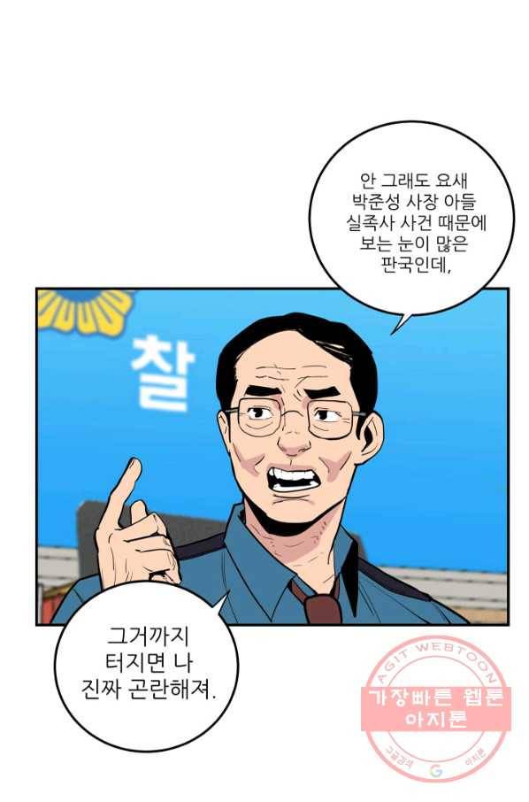 내가 죽이기로 했다 지원군(1) 6