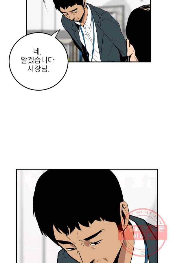 내가 죽이기로 했다 지원군(1) 10