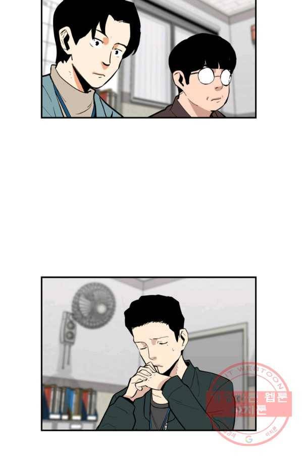 내가 죽이기로 했다 지원군(1) 13