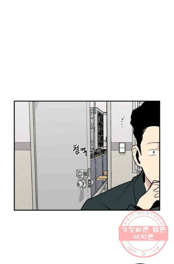 내가 죽이기로 했다 지원군(1) 14