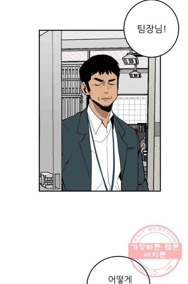 내가 죽이기로 했다 지원군(1) 15