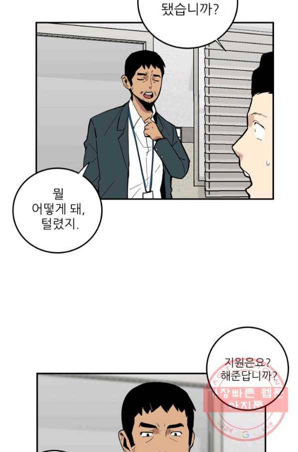 내가 죽이기로 했다 지원군(1) 16