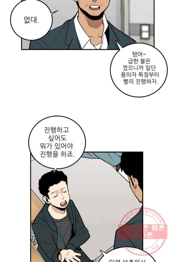 내가 죽이기로 했다 지원군(1) 17