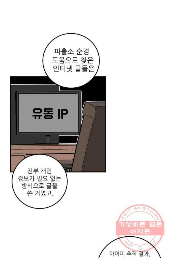 내가 죽이기로 했다 지원군(1) 19