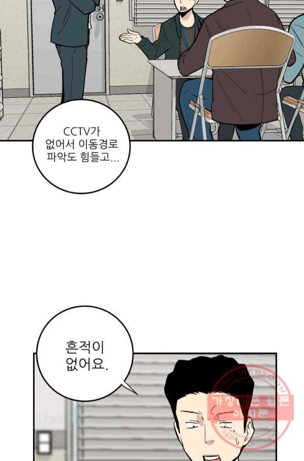 내가 죽이기로 했다 지원군(1) 22