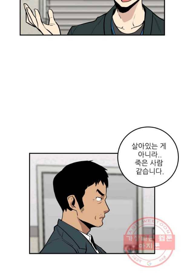 내가 죽이기로 했다 지원군(1) 23