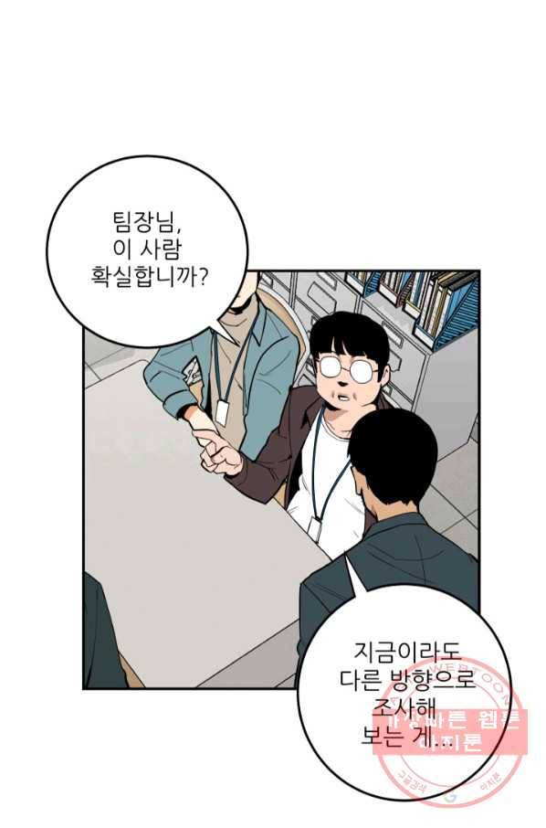내가 죽이기로 했다 지원군(1) 24