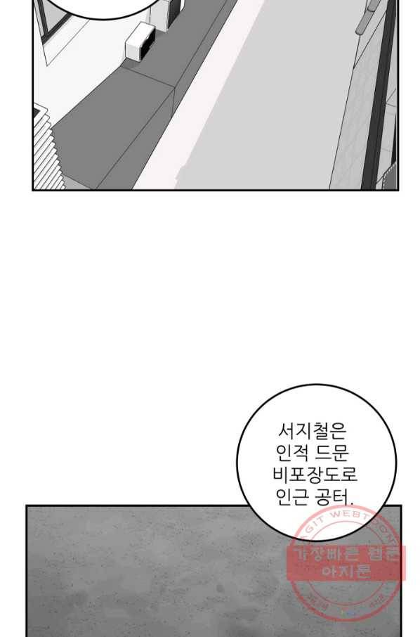 내가 죽이기로 했다 지원군(1) 29
