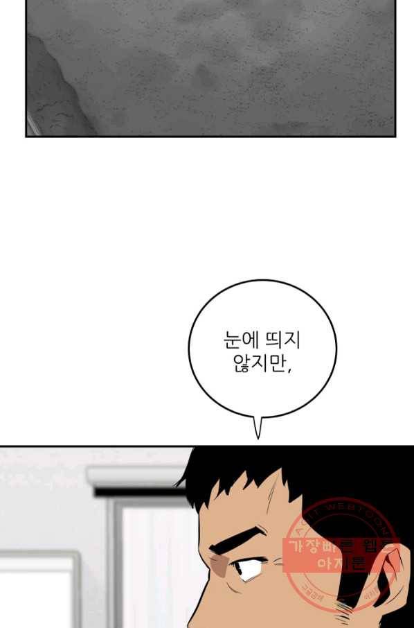 내가 죽이기로 했다 지원군(1) 30