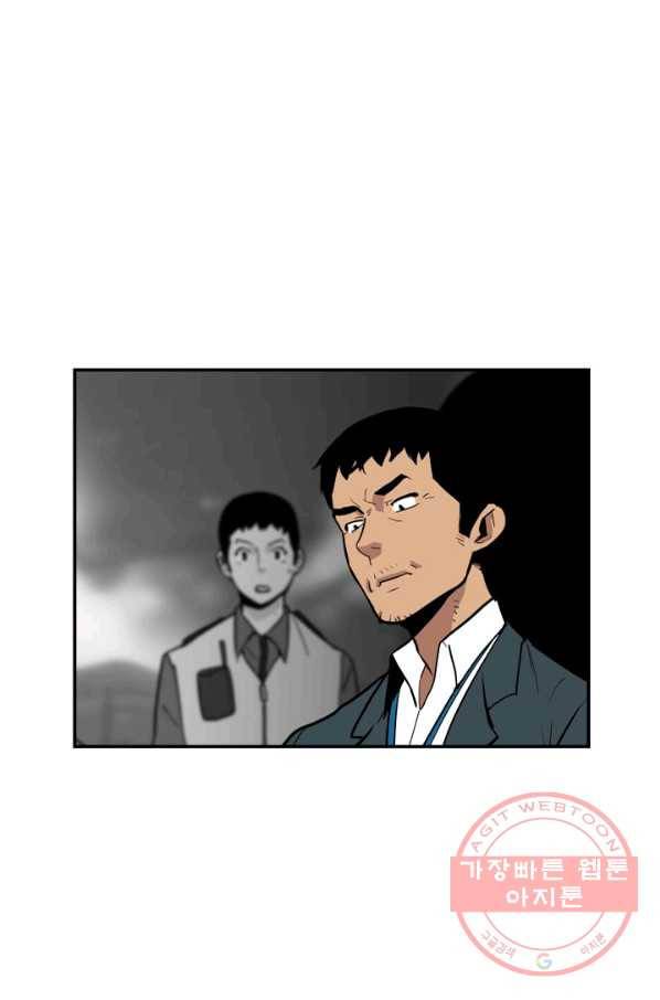 내가 죽이기로 했다 지원군(1) 32