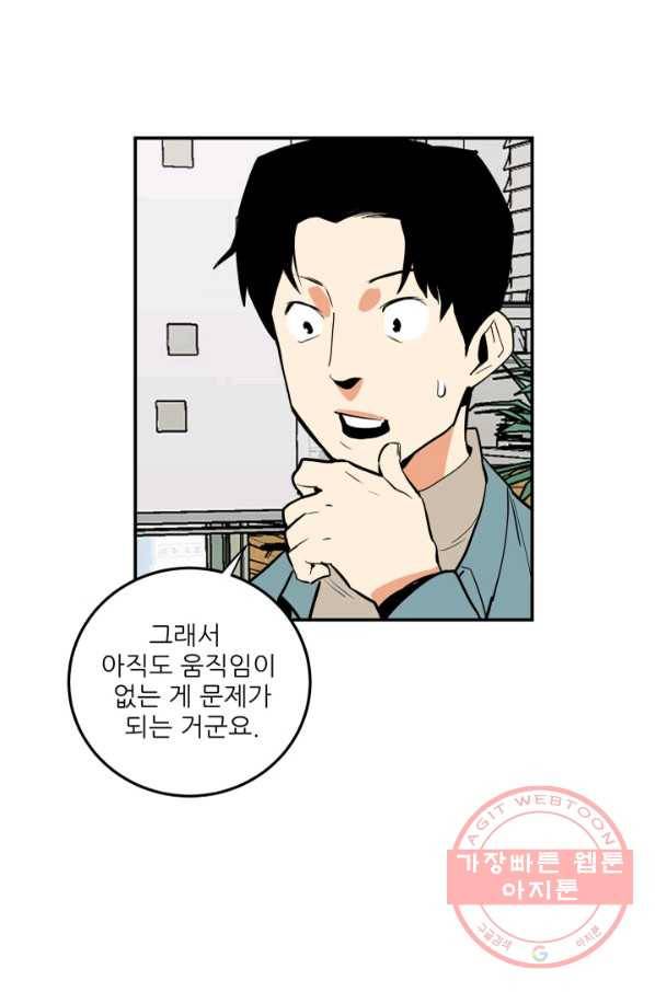 내가 죽이기로 했다 지원군(1) 34