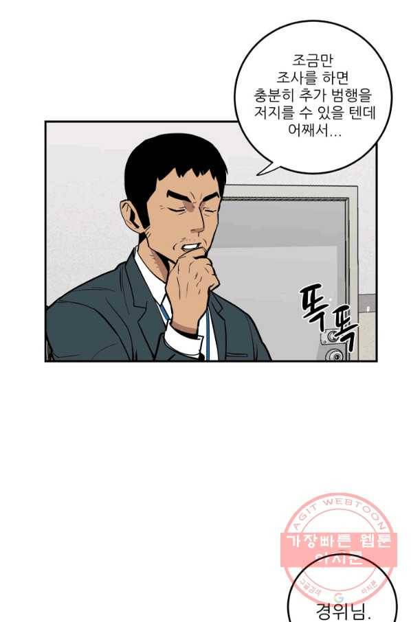 내가 죽이기로 했다 지원군(1) 36