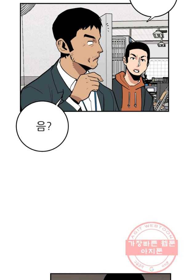 내가 죽이기로 했다 지원군(1) 37