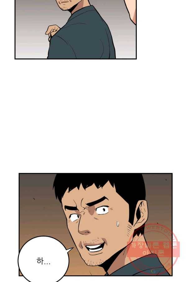 내가 죽이기로 했다 지원군(1) 39
