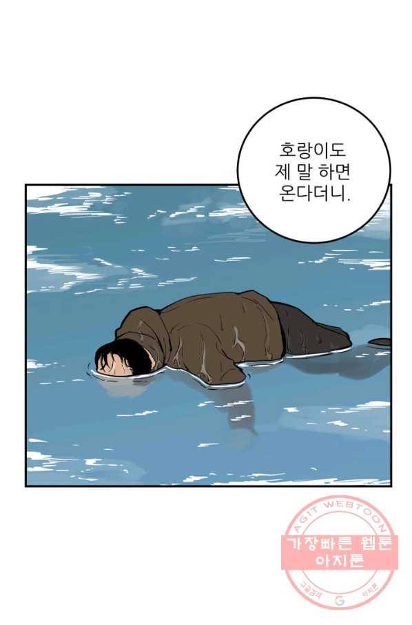 내가 죽이기로 했다 지원군(1) 42