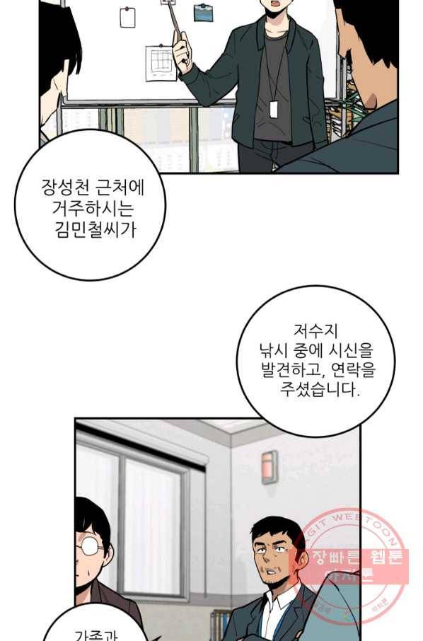 내가 죽이기로 했다 지원군(1) 47