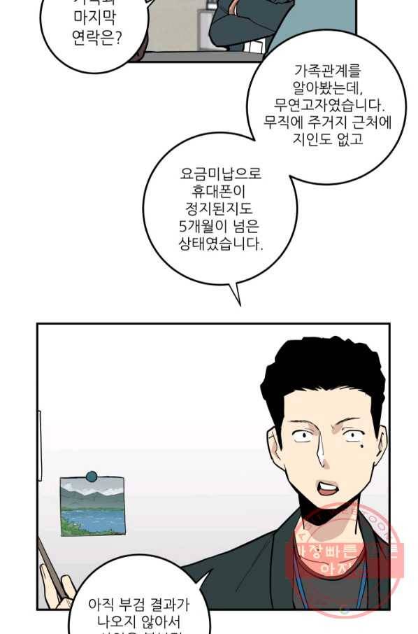 내가 죽이기로 했다 지원군(1) 48