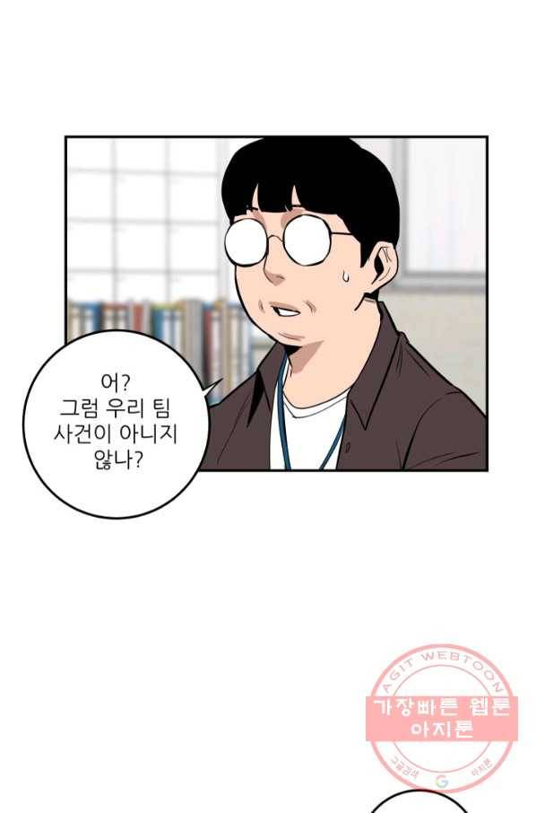 내가 죽이기로 했다 지원군(1) 50